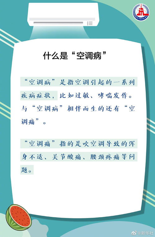 警惕这些高温防暑误区